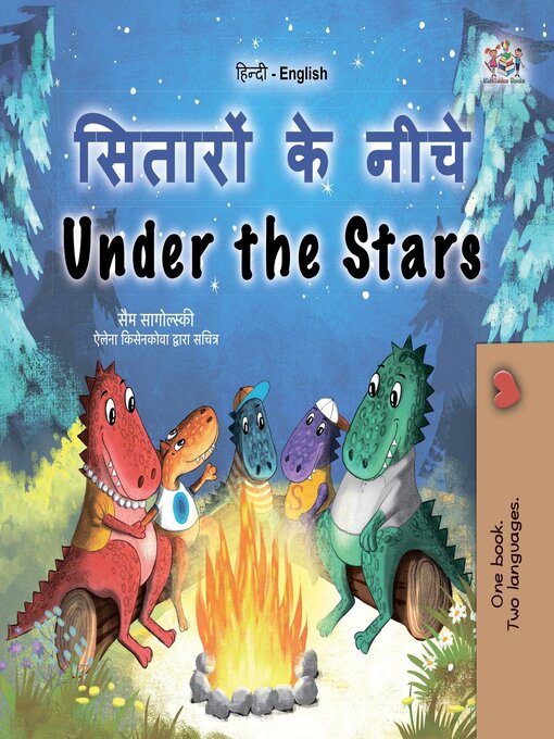 Title details for सितारों के नीचे / Under the Stars by Sam Sagolski - Available